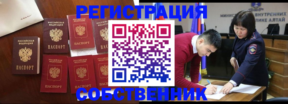 временная регистрация для всех в Тогучине