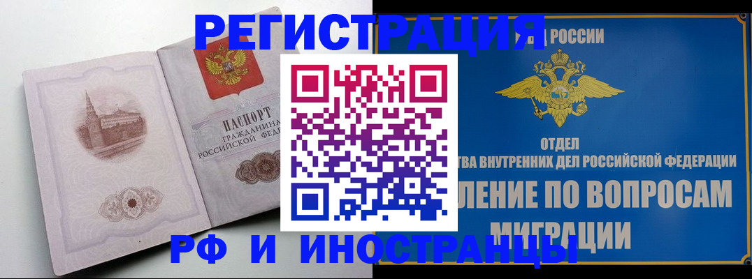 миграционный учет в Тогучине