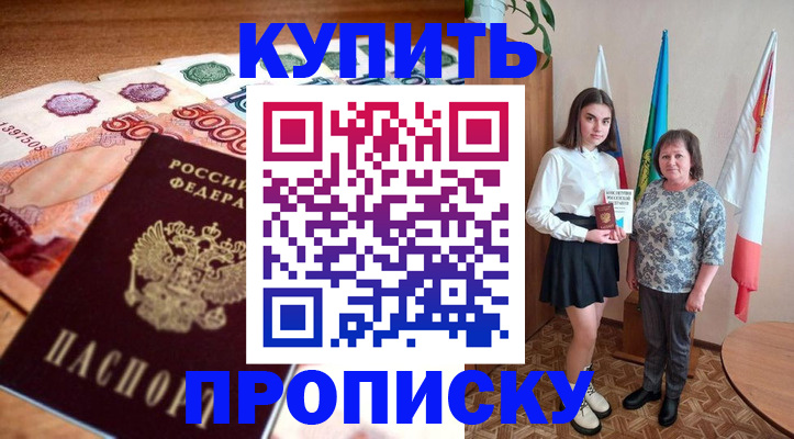 прописка для школы в Тогучине